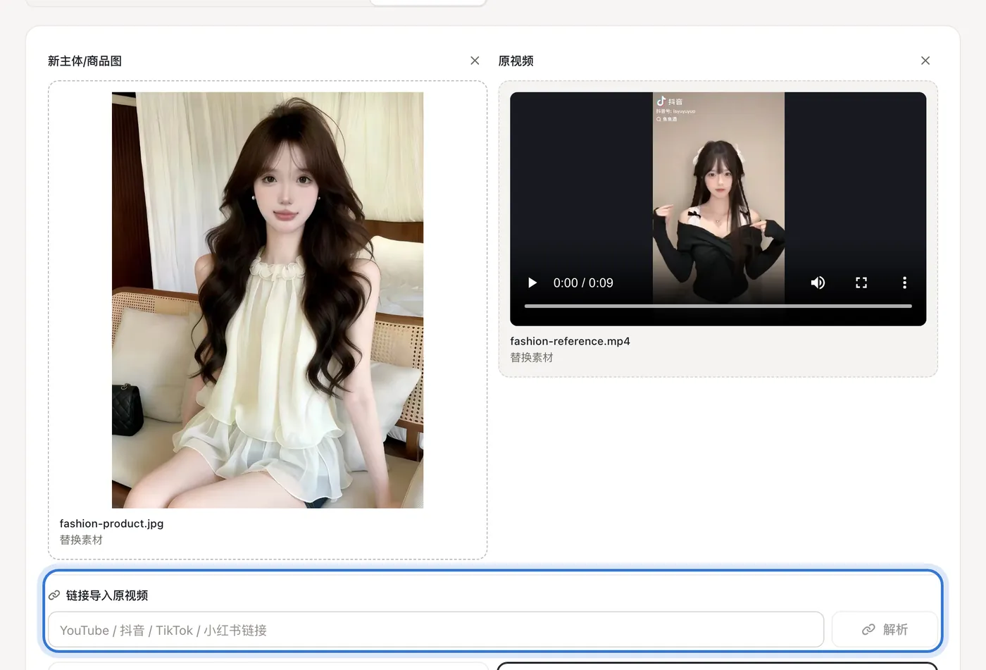 The original video, the product image and the link field