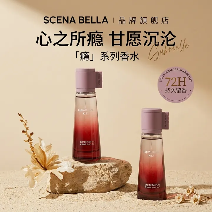 Perfume restyled after a reference image