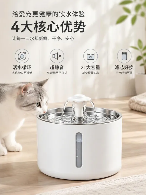 宠物饮水机详情图的卖点页