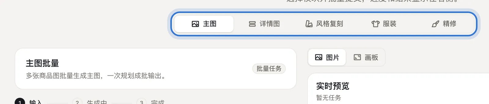 批量生成的工具选择