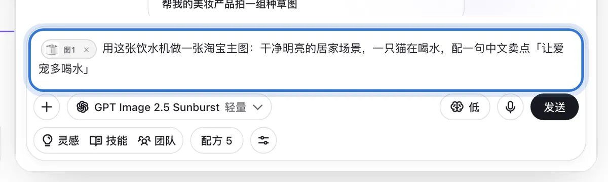 输入框里带着图片标签和写好的需求