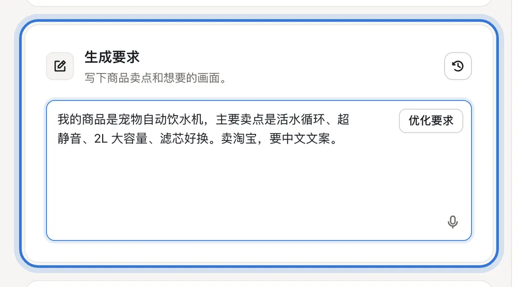 写好的生成要求