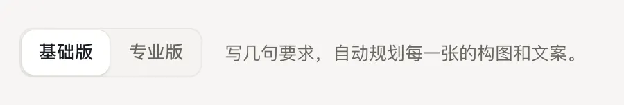 基础版和专业版