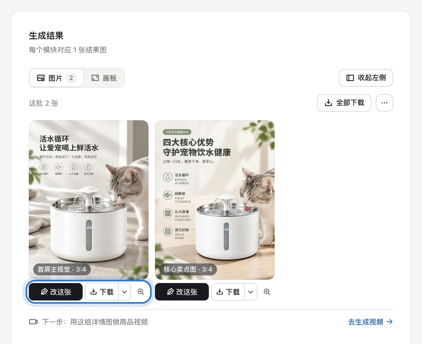 详情图出图结果
