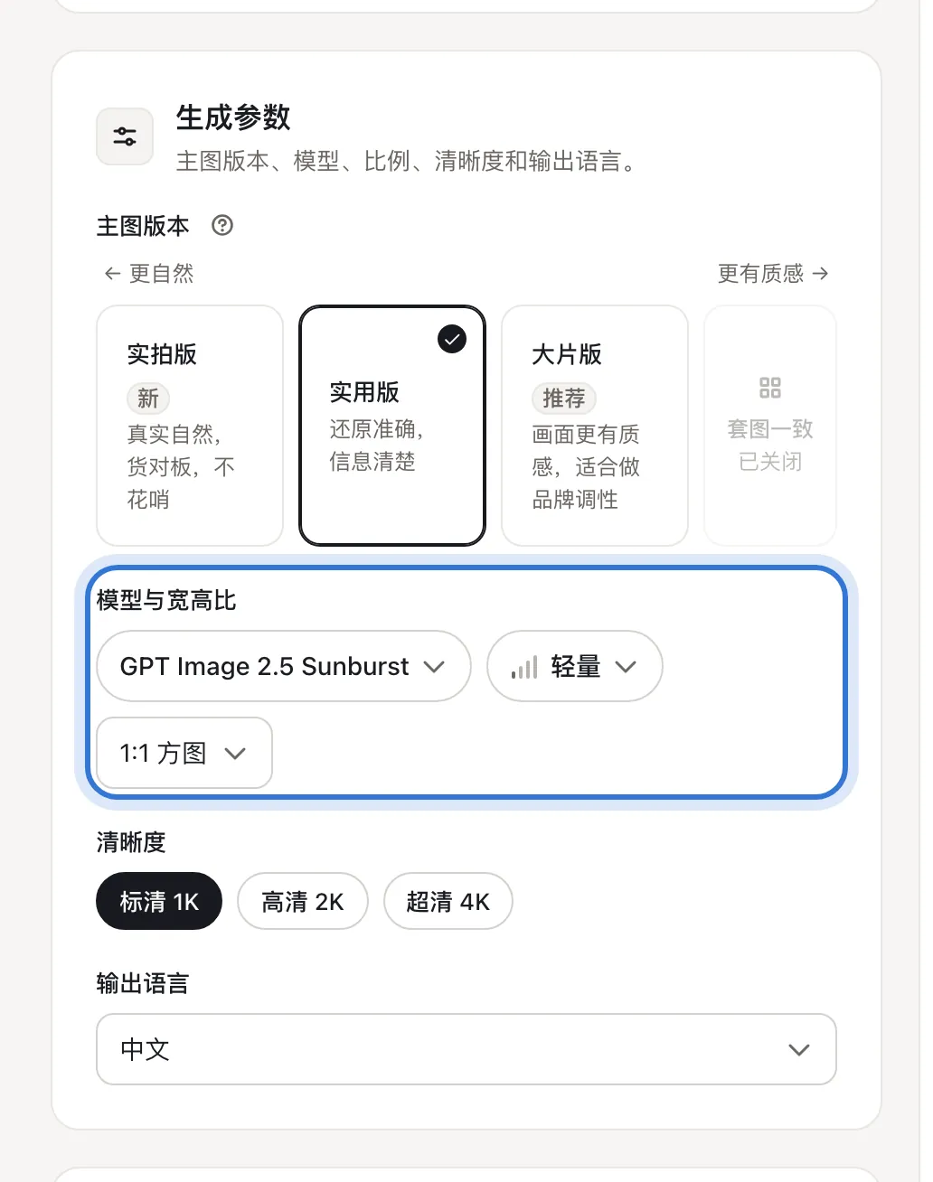 设置里的模型按钮、质量按钮和清晰度
