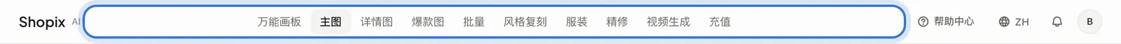 顶部导航里的全部工具