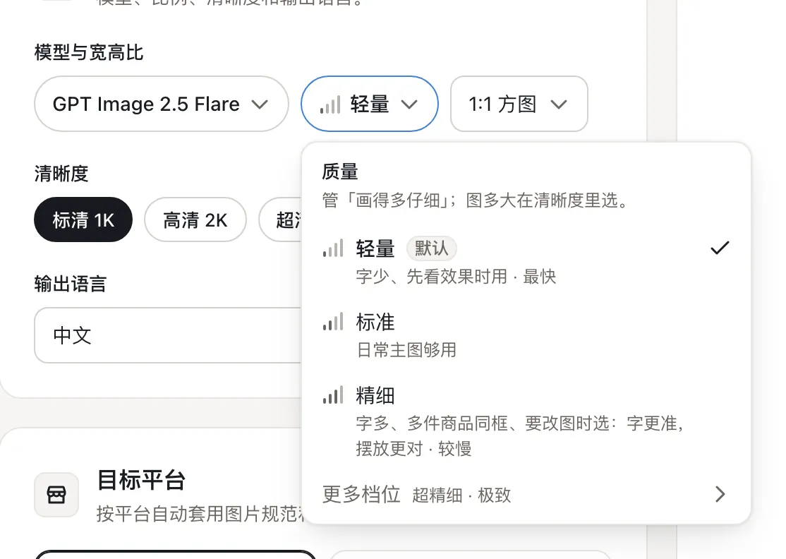 质量列表，每一档写着什么时候用