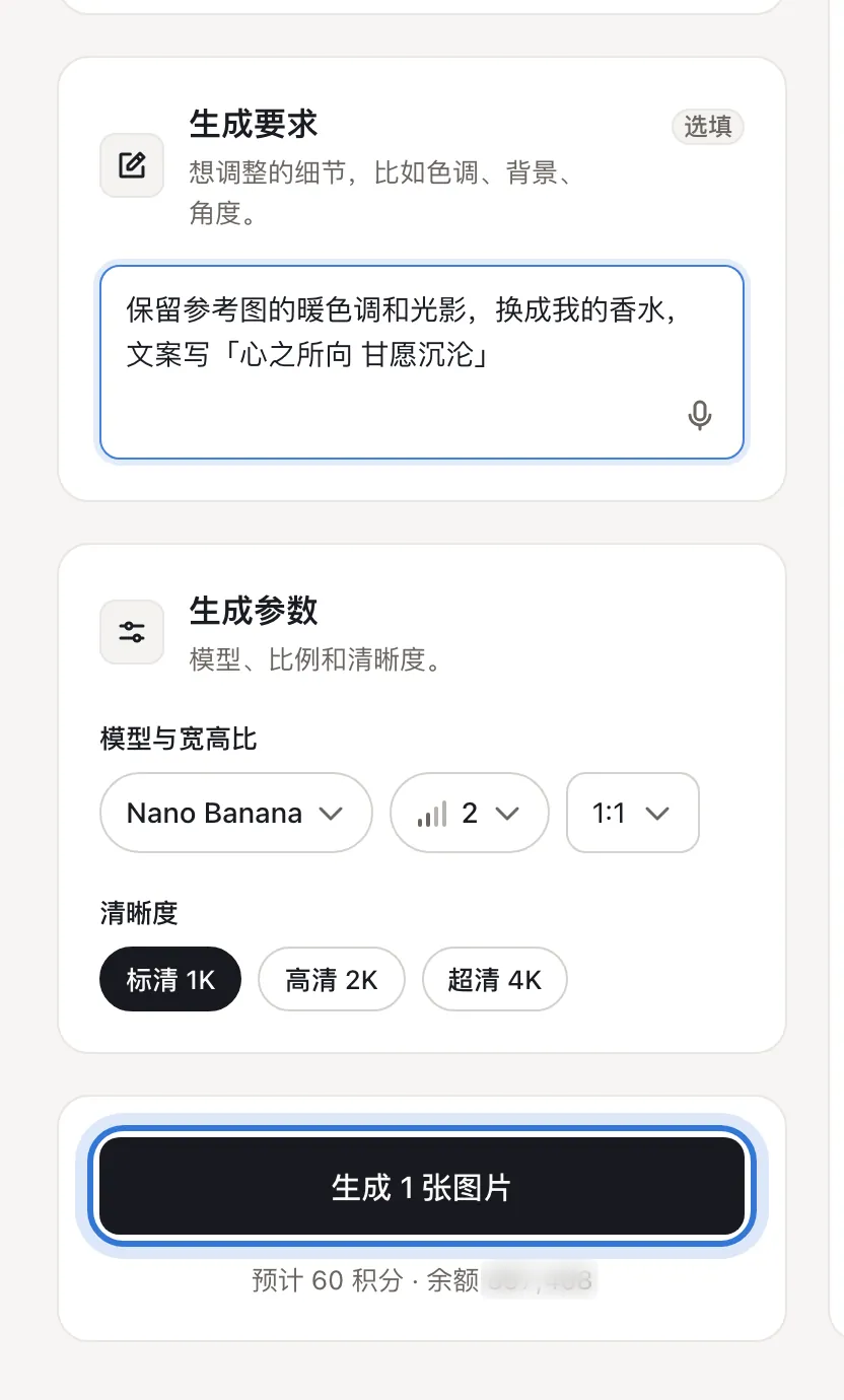 生成要求和生成按钮
