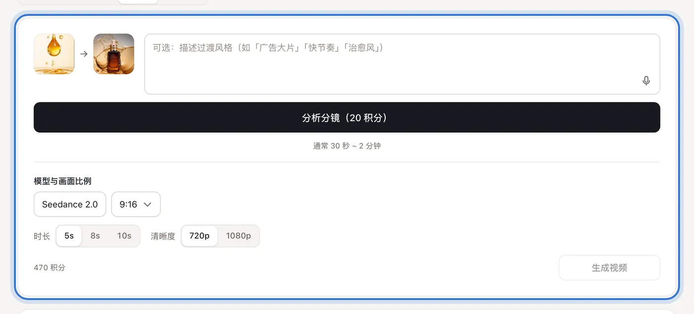 首帧和尾帧