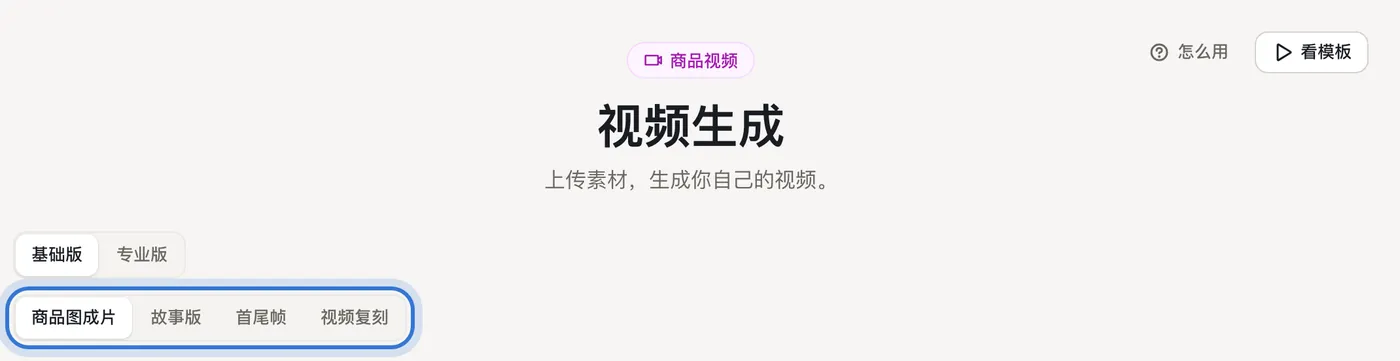 基础版和专业版,以及四种模式