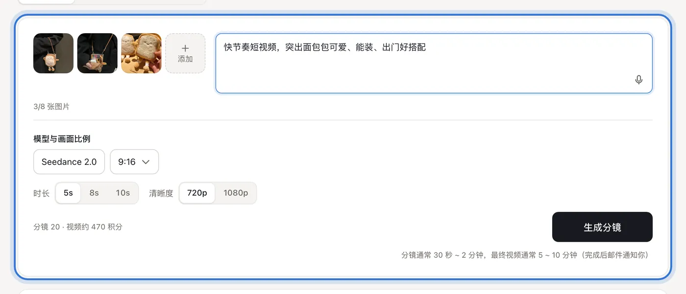 上传好的商品图和风格描述