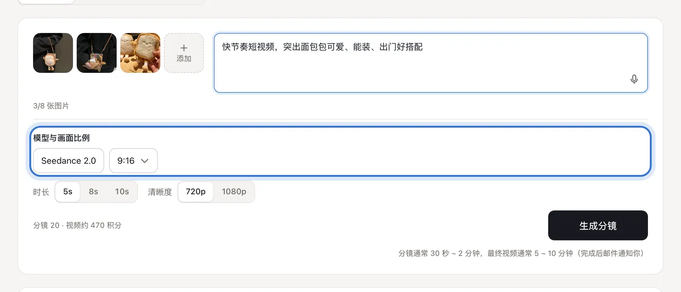 模型、比例、时长和清晰度