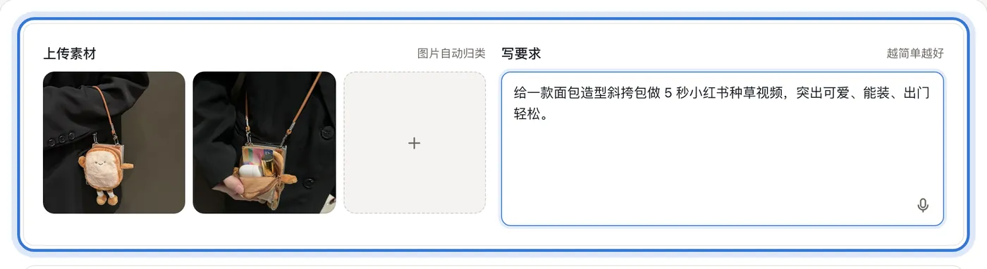 专业版的上传素材