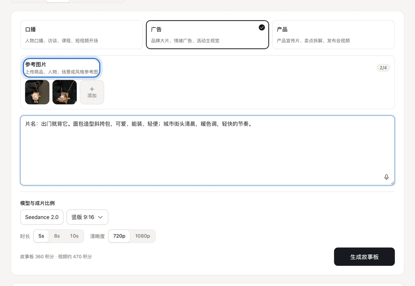 参考图和项目设定