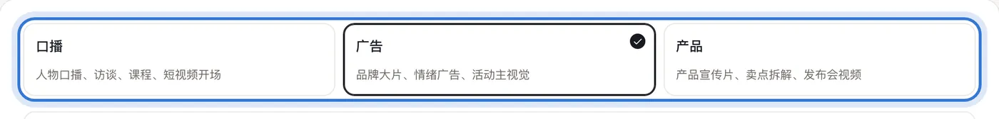 口播、广告、产品三种类型